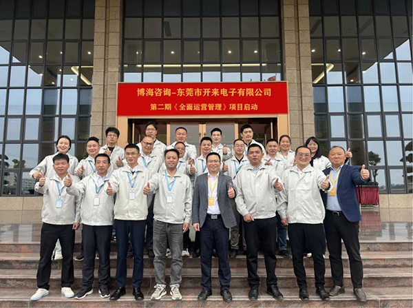 全面运营管理
